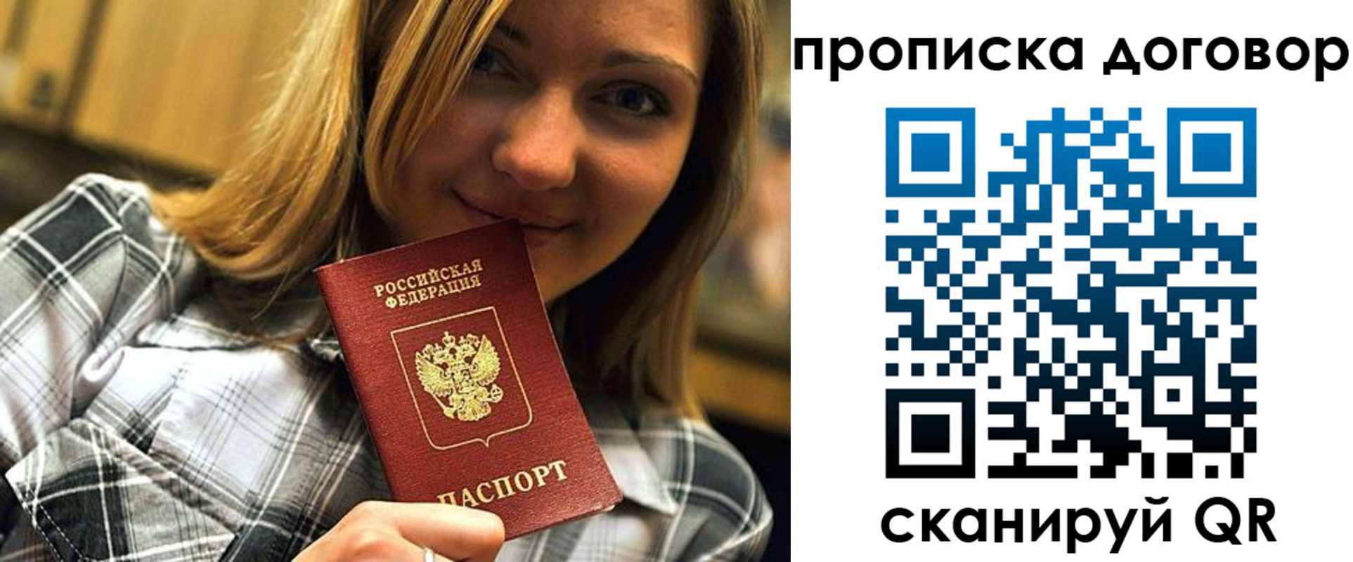 прописка гарантия в Малоярославце